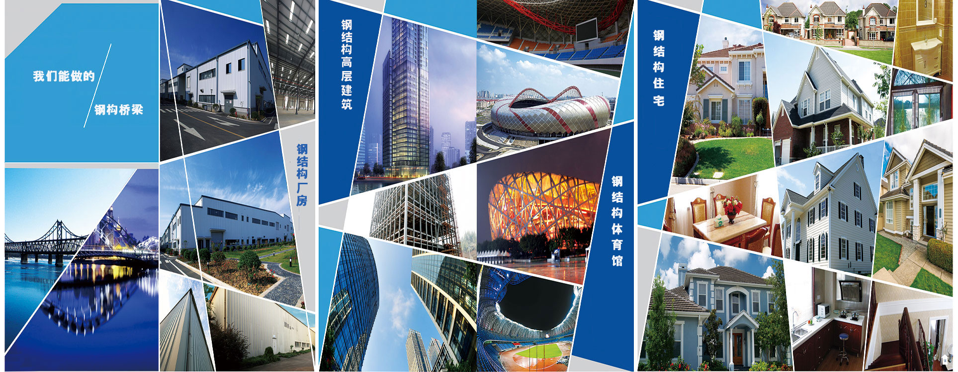 钢结构建筑工程 钢结构建筑工程
